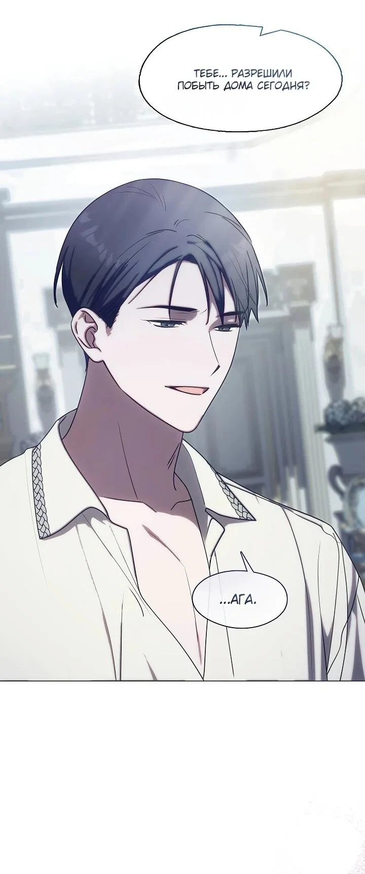 Манга Я сменила мужа в свадебном зале - Глава 39 Страница 30