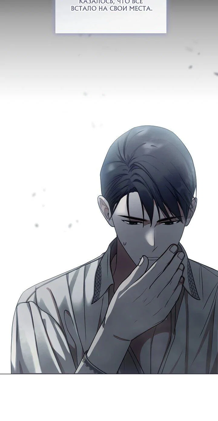 Манга Я сменила мужа в свадебном зале - Глава 39 Страница 20