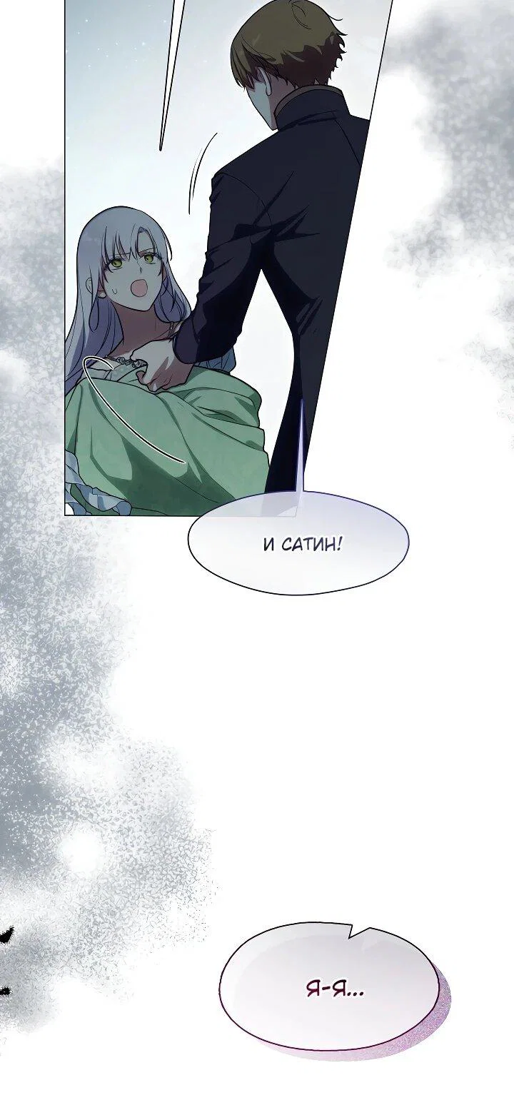 Манга Я сменила мужа в свадебном зале - Глава 39 Страница 7