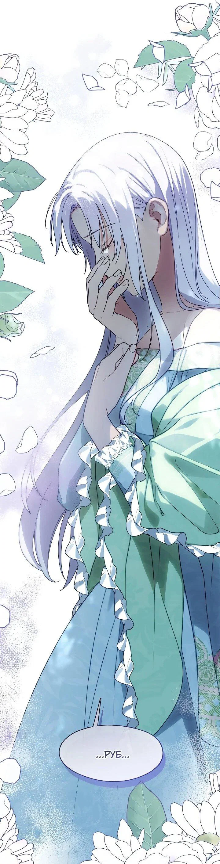 Манга Я сменила мужа в свадебном зале - Глава 39 Страница 58