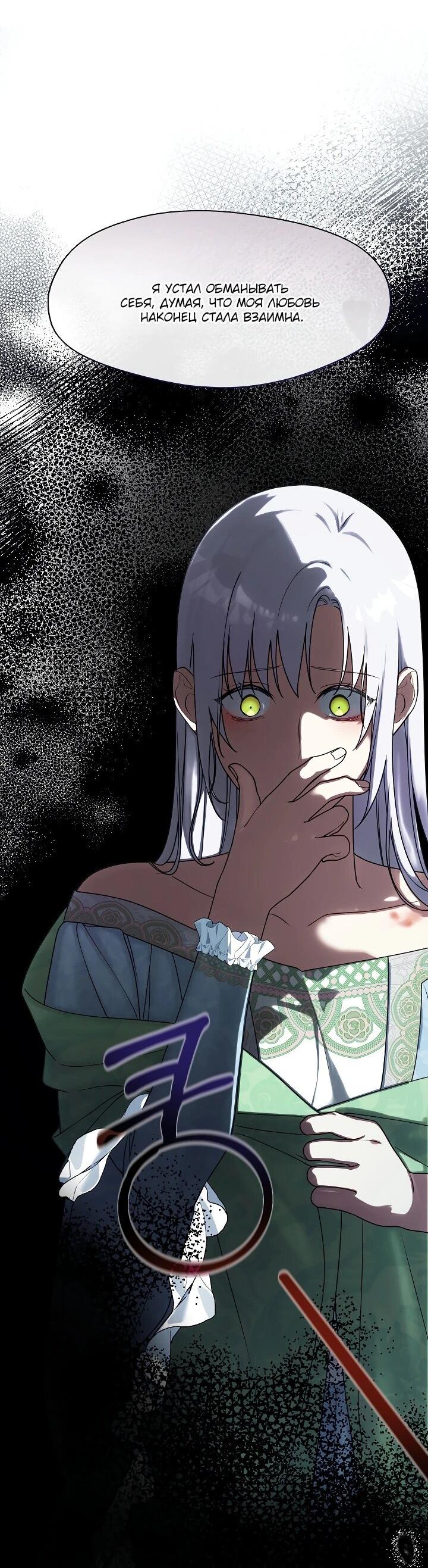 Манга Я сменила мужа в свадебном зале - Глава 39 Страница 39