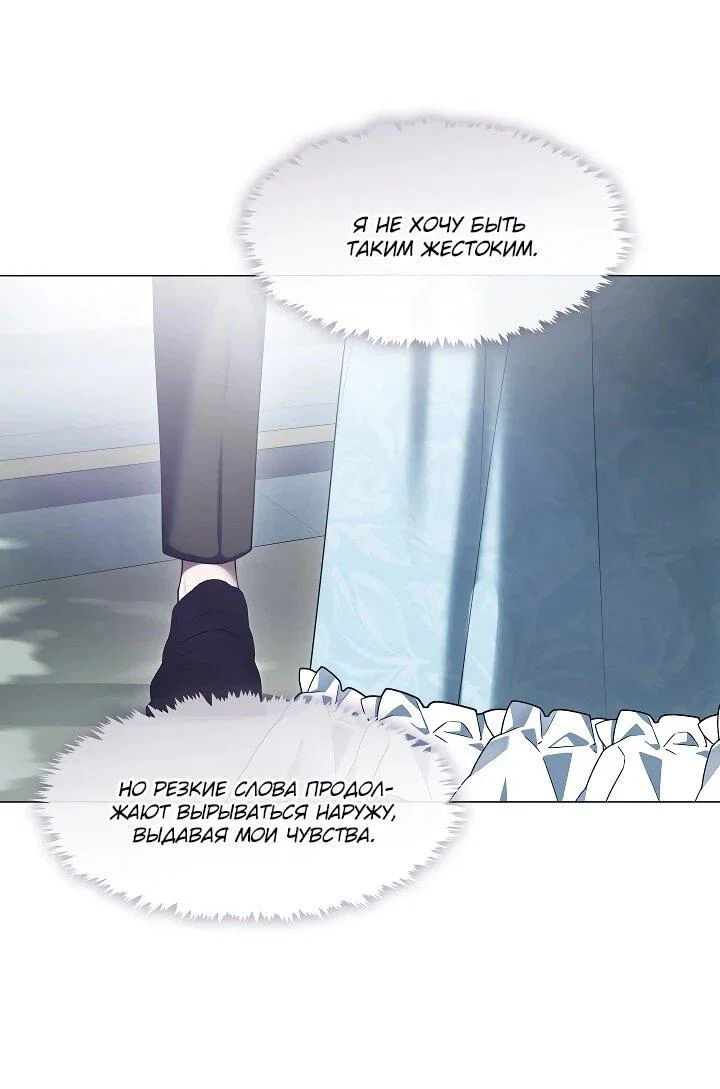 Манга Я сменила мужа в свадебном зале - Глава 39 Страница 36