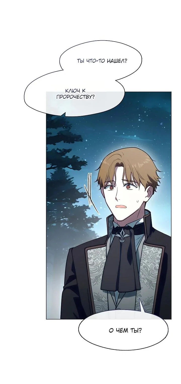 Манга Я сменила мужа в свадебном зале - Глава 39 Страница 4