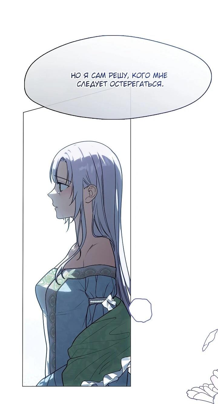 Манга Я сменила мужа в свадебном зале - Глава 39 Страница 57