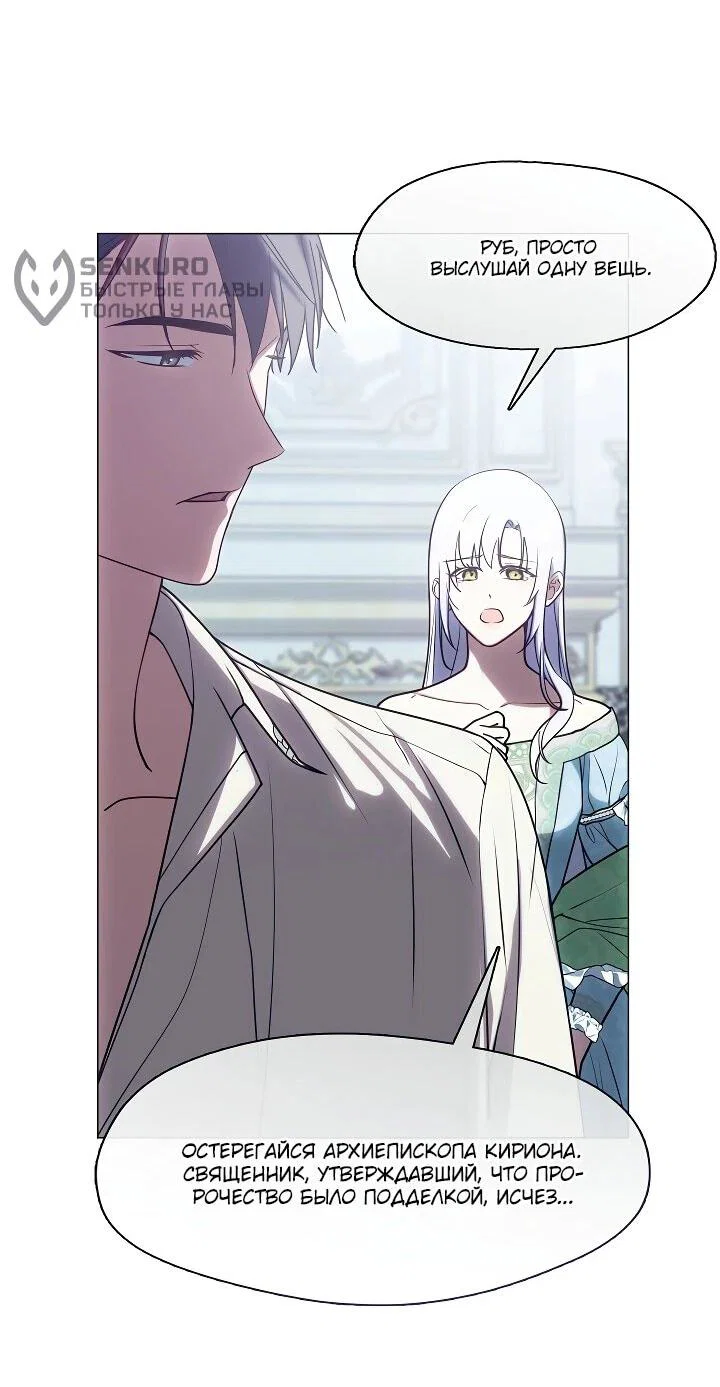 Манга Я сменила мужа в свадебном зале - Глава 39 Страница 55