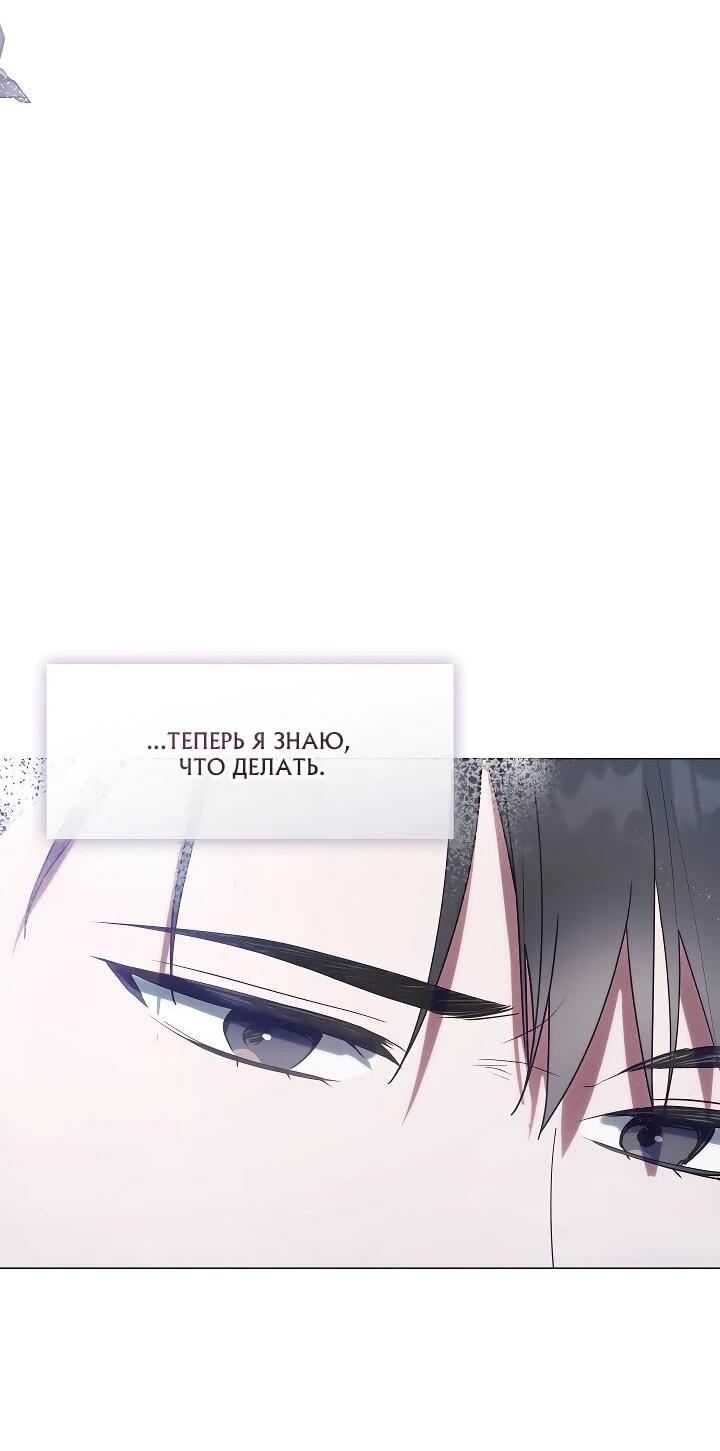 Манга Я сменила мужа в свадебном зале - Глава 39 Страница 33