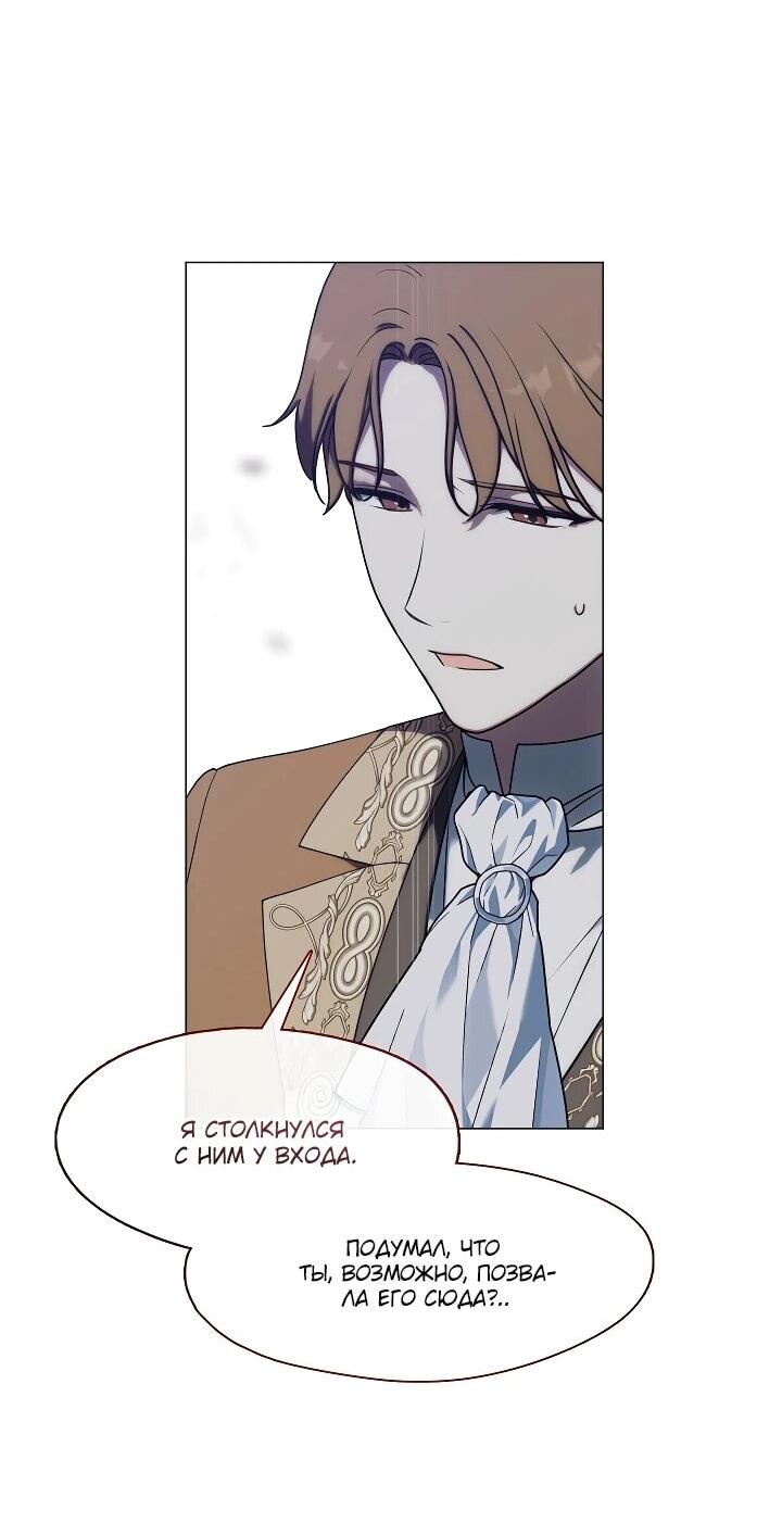 Манга Я сменила мужа в свадебном зале - Глава 38 Страница 21