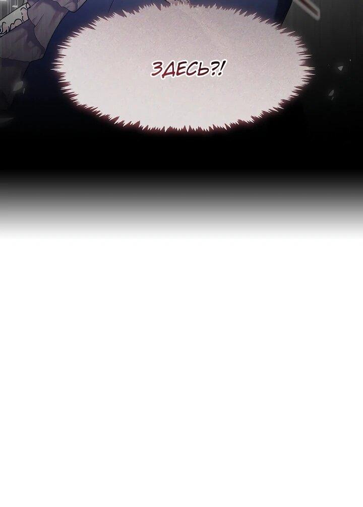 Манга Я сменила мужа в свадебном зале - Глава 38 Страница 23