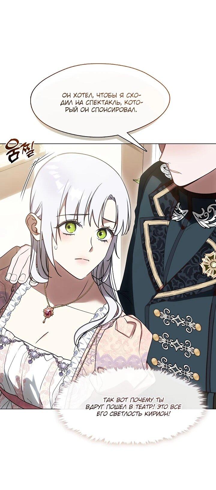 Манга Я сменила мужа в свадебном зале - Глава 38 Страница 37