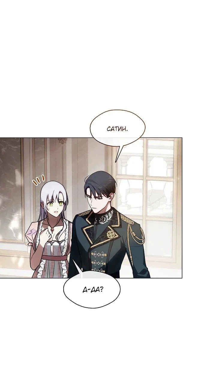 Манга Я сменила мужа в свадебном зале - Глава 38 Страница 40