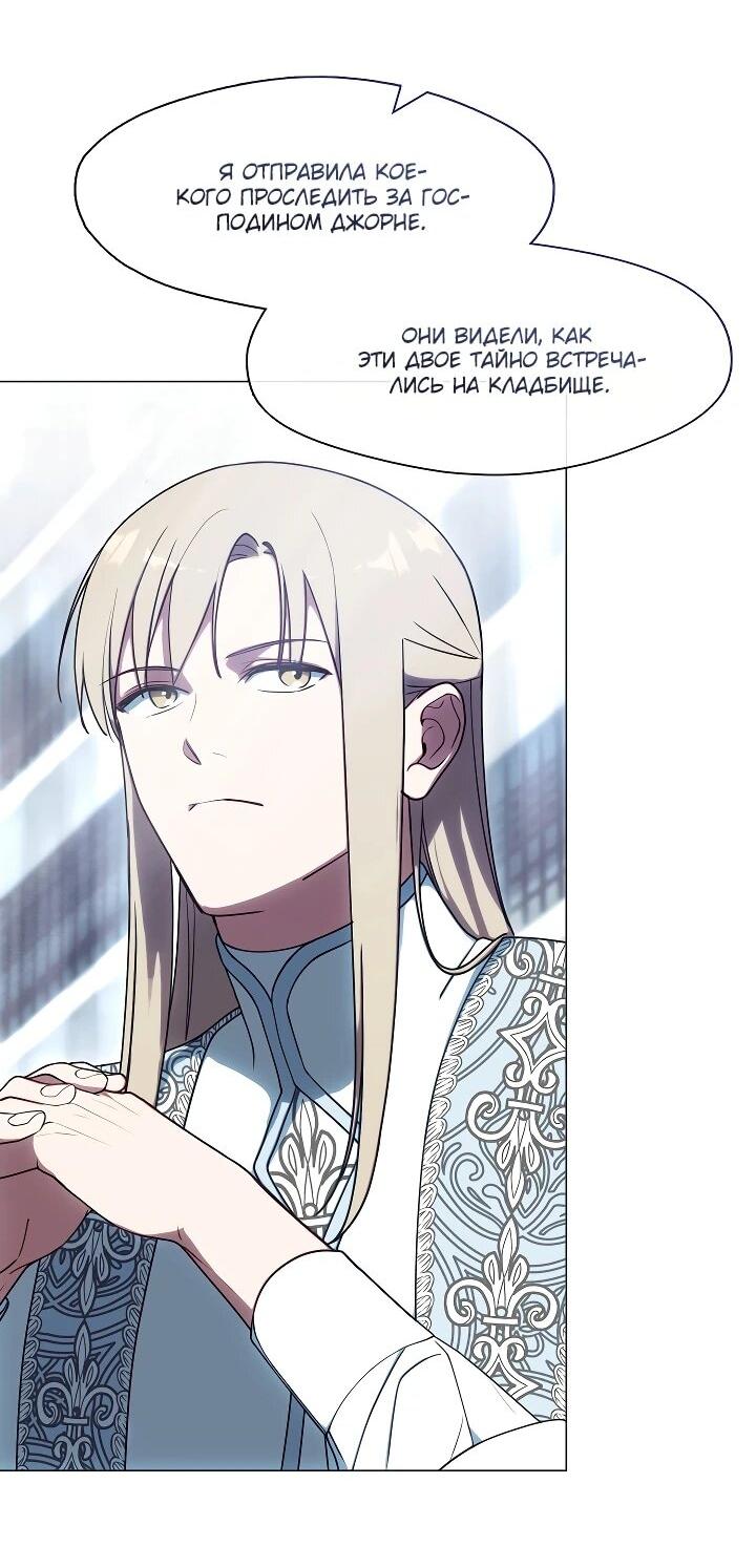 Манга Я сменила мужа в свадебном зале - Глава 38 Страница 3