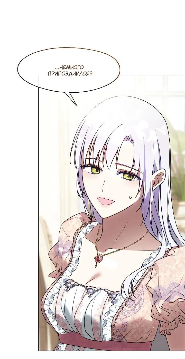 Манга Я сменила мужа в свадебном зале - Глава 38 Страница 33