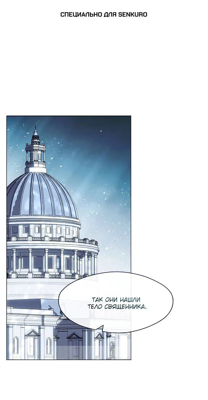 Манга Я сменила мужа в свадебном зале - Глава 38 Страница 1