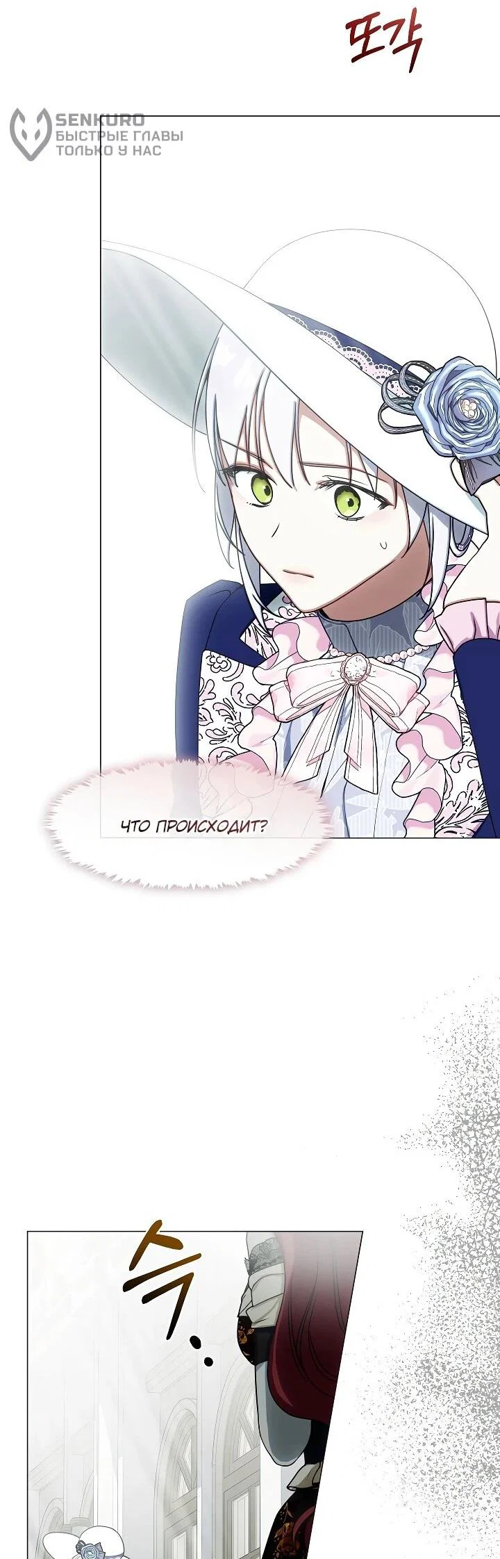 Манга Я сменила мужа в свадебном зале - Глава 38 Страница 28