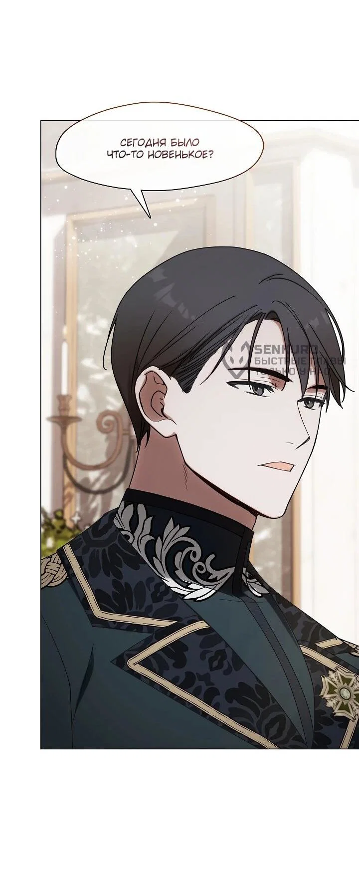 Манга Я сменила мужа в свадебном зале - Глава 38 Страница 41