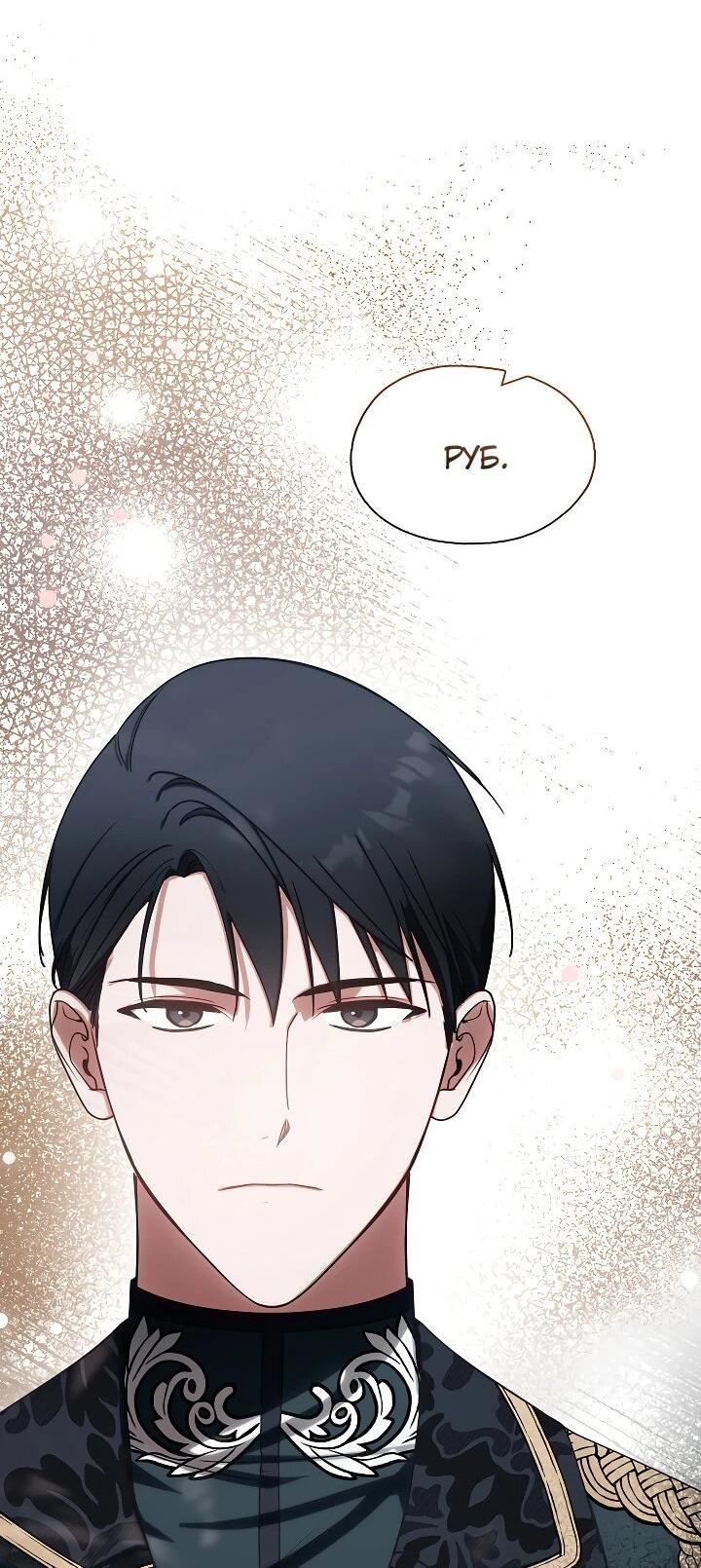 Манга Я сменила мужа в свадебном зале - Глава 38 Страница 34