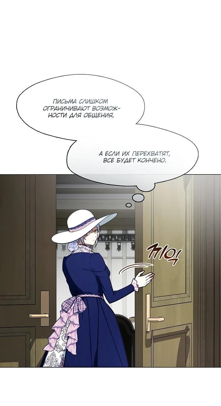 Манга Я сменила мужа в свадебном зале - Глава 38 Страница 12