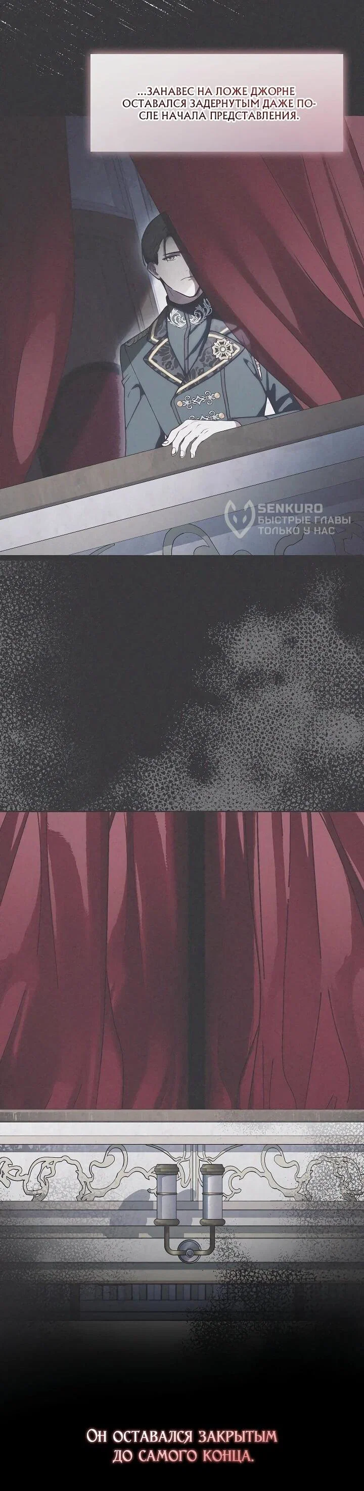 Манга Я сменила мужа в свадебном зале - Глава 38 Страница 54