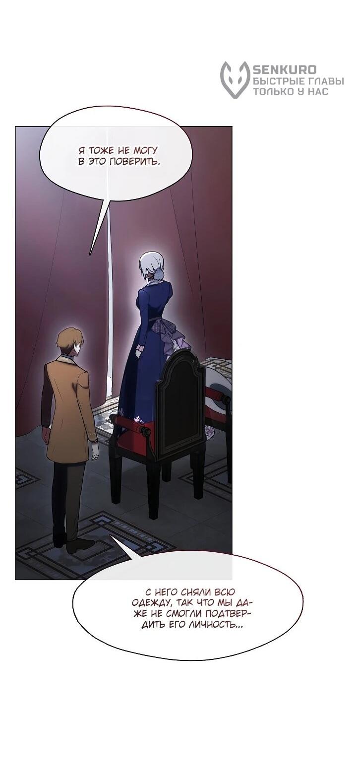 Манга Я сменила мужа в свадебном зале - Глава 38 Страница 18