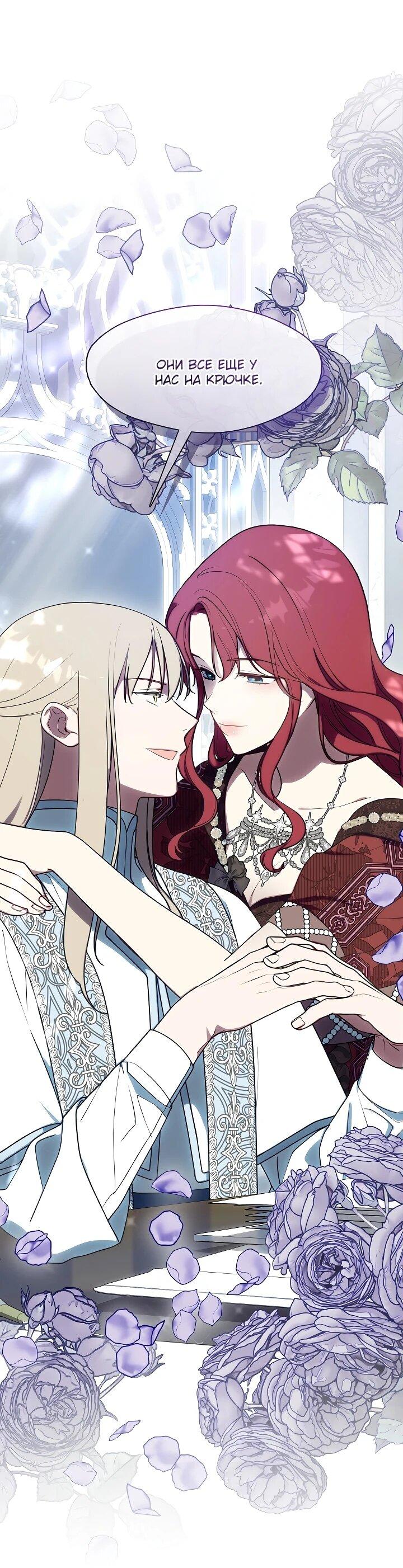 Манга Я сменила мужа в свадебном зале - Глава 38 Страница 6