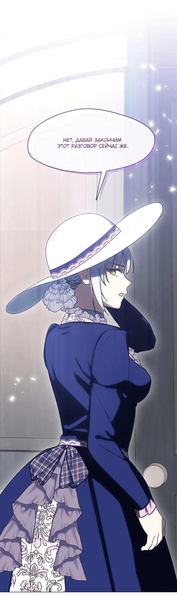 Манга Я сменила мужа в свадебном зале - Глава 38 Страница 26