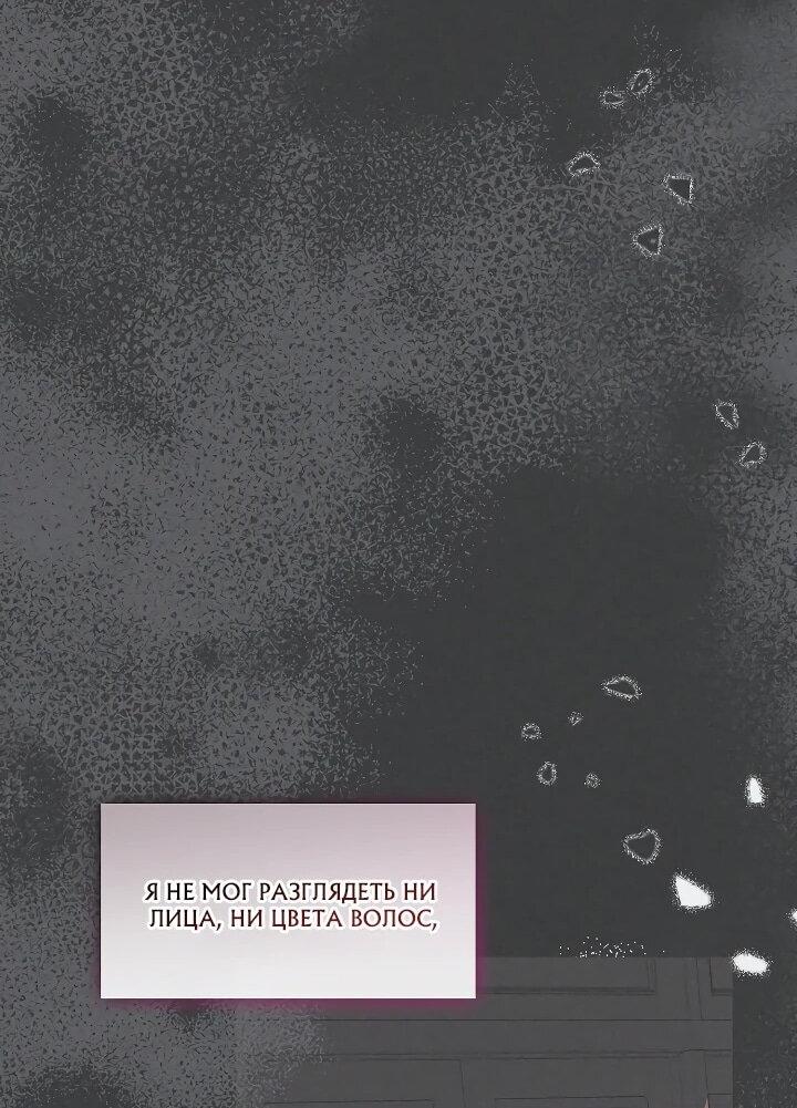 Манга Я сменила мужа в свадебном зале - Глава 38 Страница 48