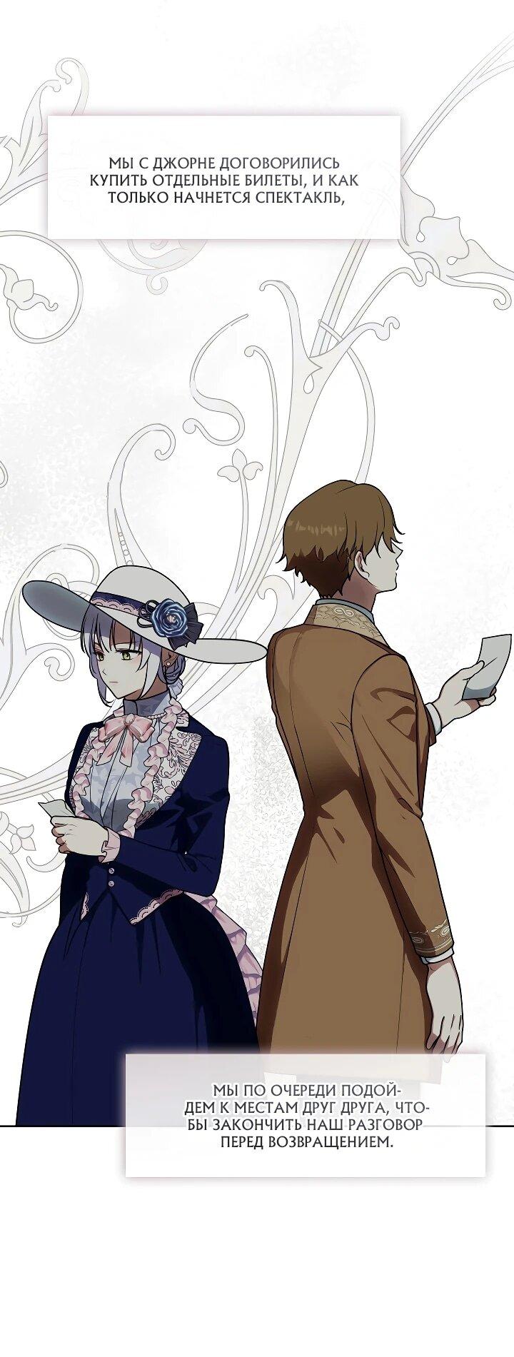 Манга Я сменила мужа в свадебном зале - Глава 38 Страница 11