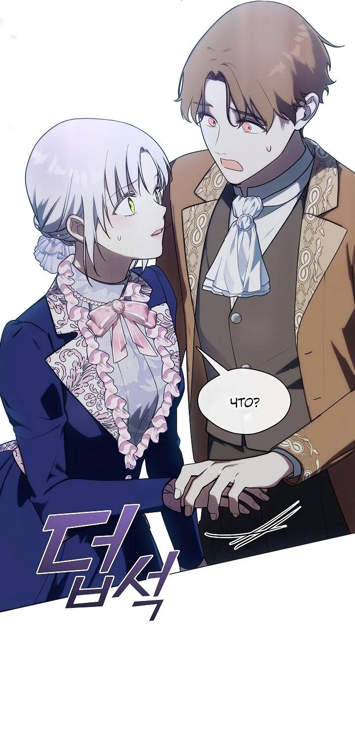 Манга Я сменила мужа в свадебном зале - Глава 38 Страница 20