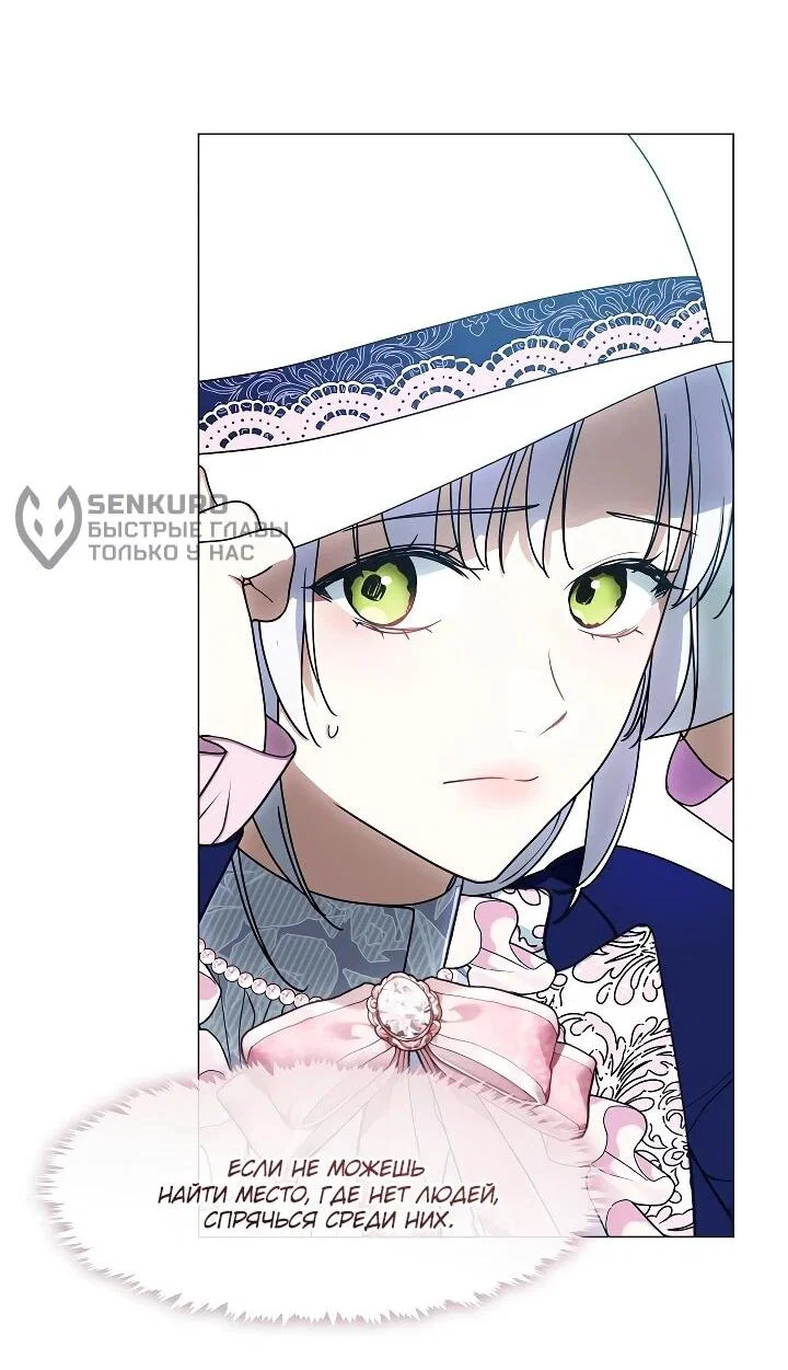 Манга Я сменила мужа в свадебном зале - Глава 38 Страница 9