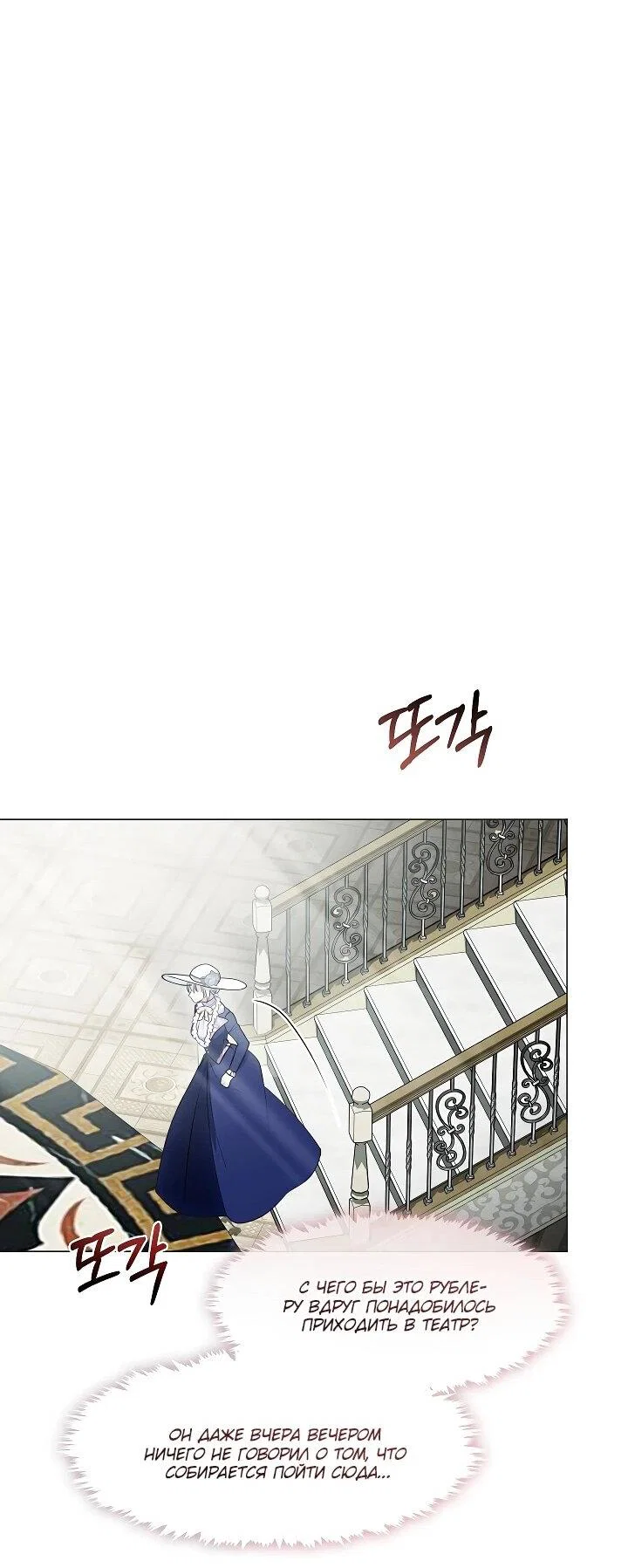 Манга Я сменила мужа в свадебном зале - Глава 38 Страница 27