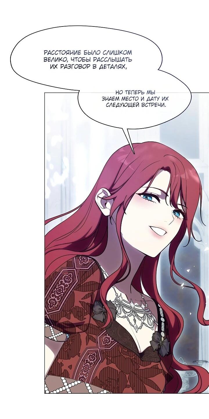 Манга Я сменила мужа в свадебном зале - Глава 38 Страница 4