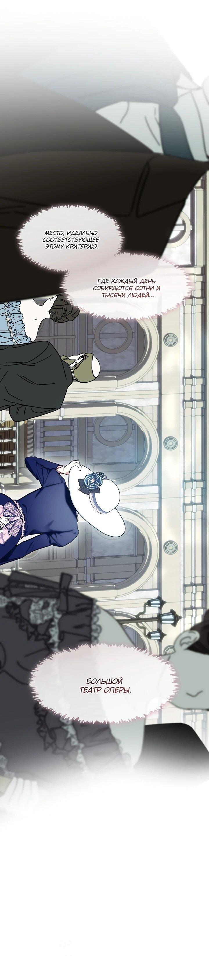 Манга Я сменила мужа в свадебном зале - Глава 38 Страница 10