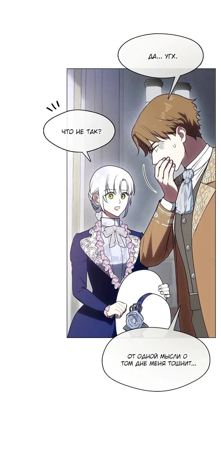 Манга Я сменила мужа в свадебном зале - Глава 38 Страница 15