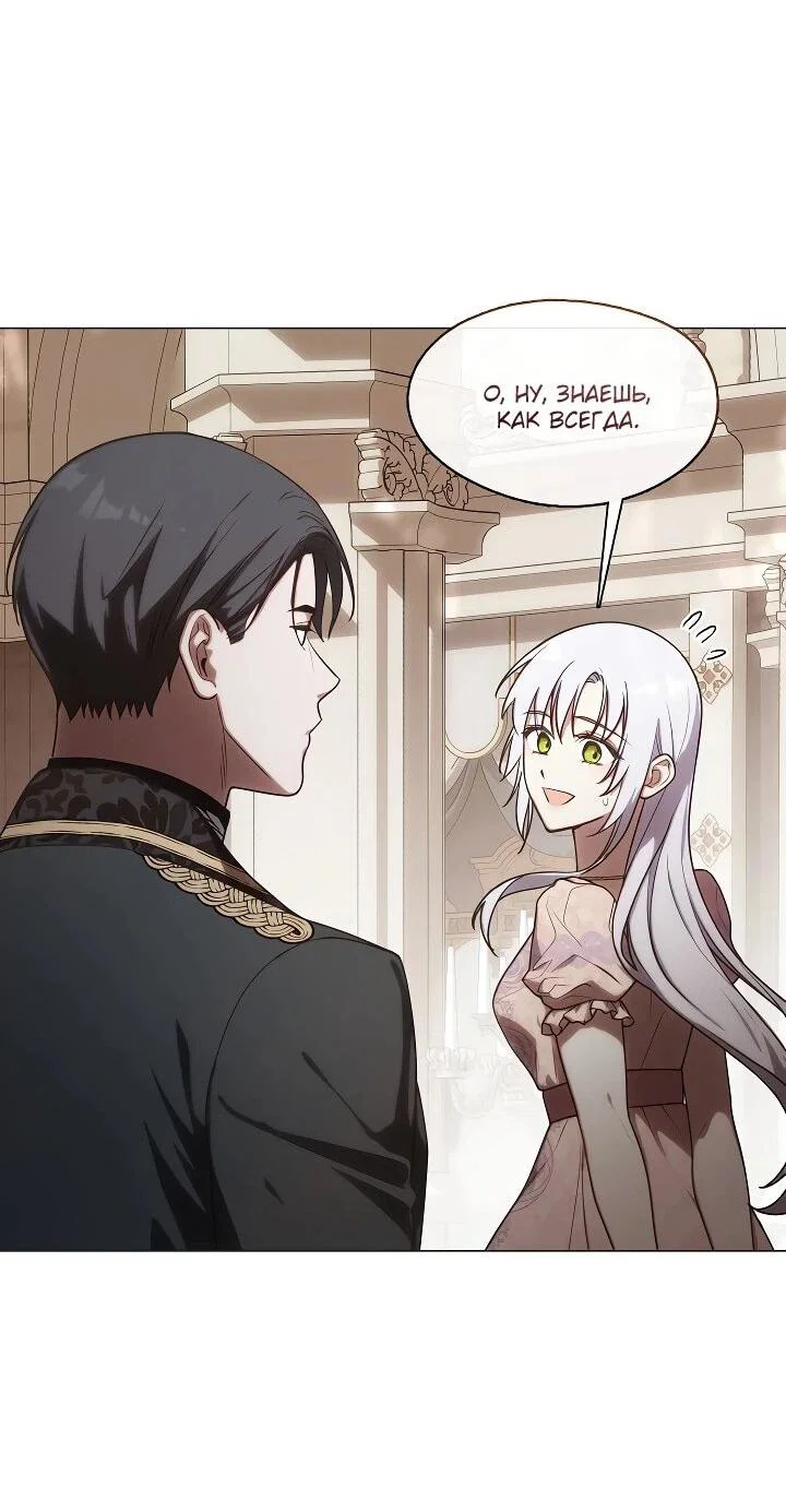 Манга Я сменила мужа в свадебном зале - Глава 38 Страница 42