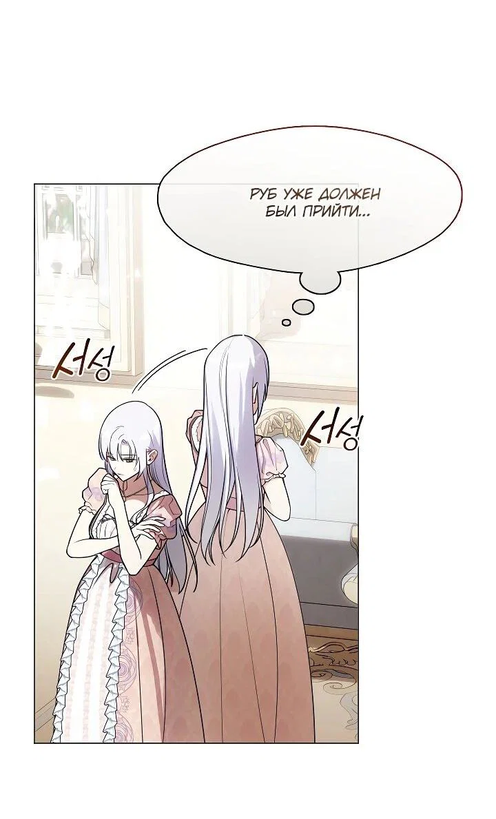 Манга Я сменила мужа в свадебном зале - Глава 38 Страница 31