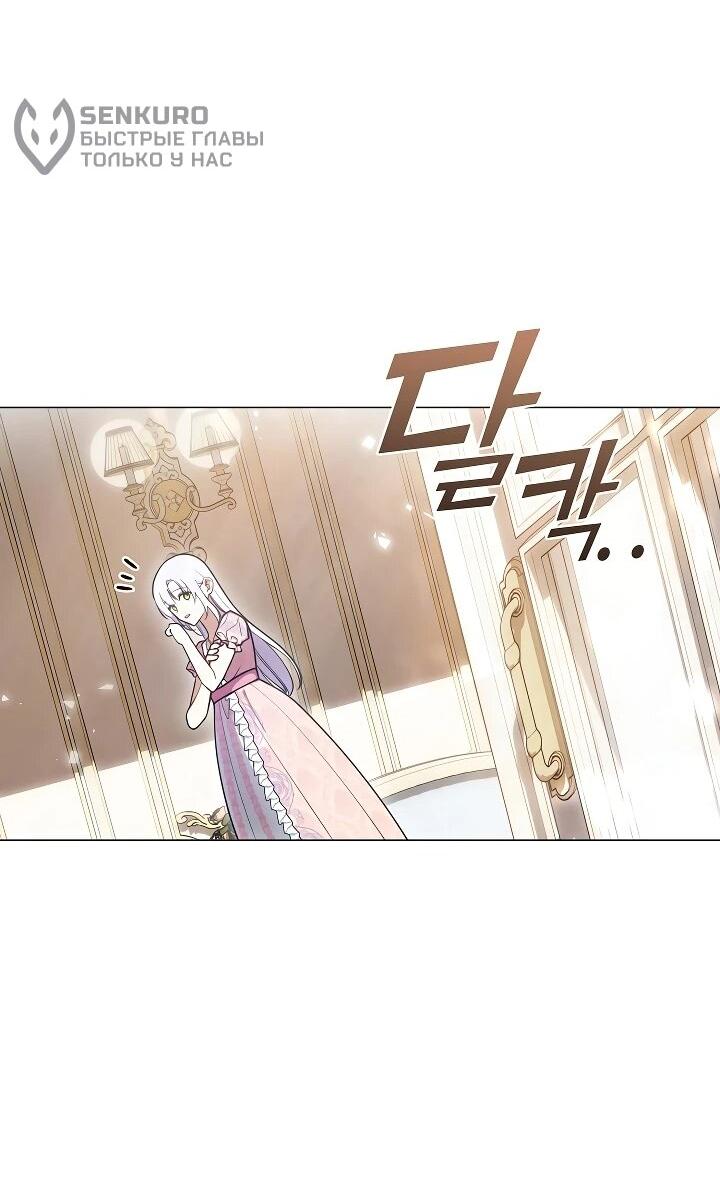 Манга Я сменила мужа в свадебном зале - Глава 38 Страница 32