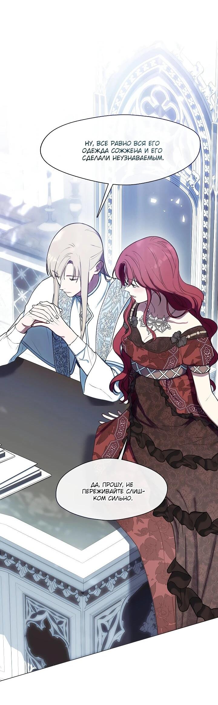 Манга Я сменила мужа в свадебном зале - Глава 38 Страница 2