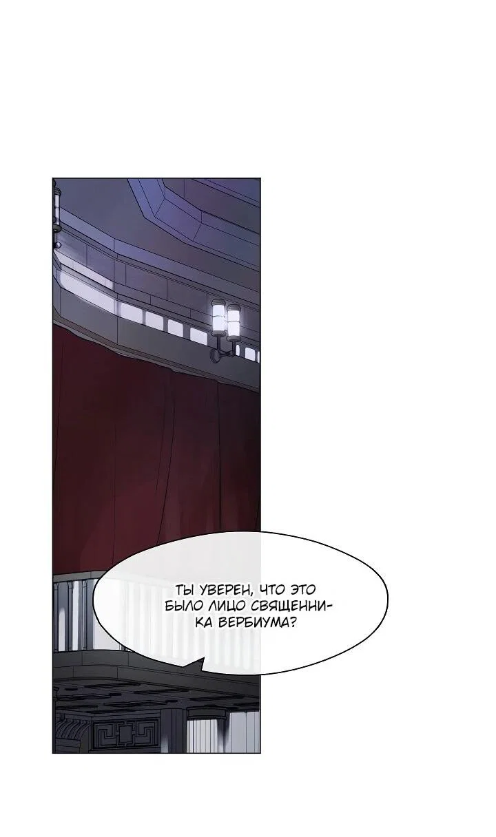 Манга Я сменила мужа в свадебном зале - Глава 38 Страница 14