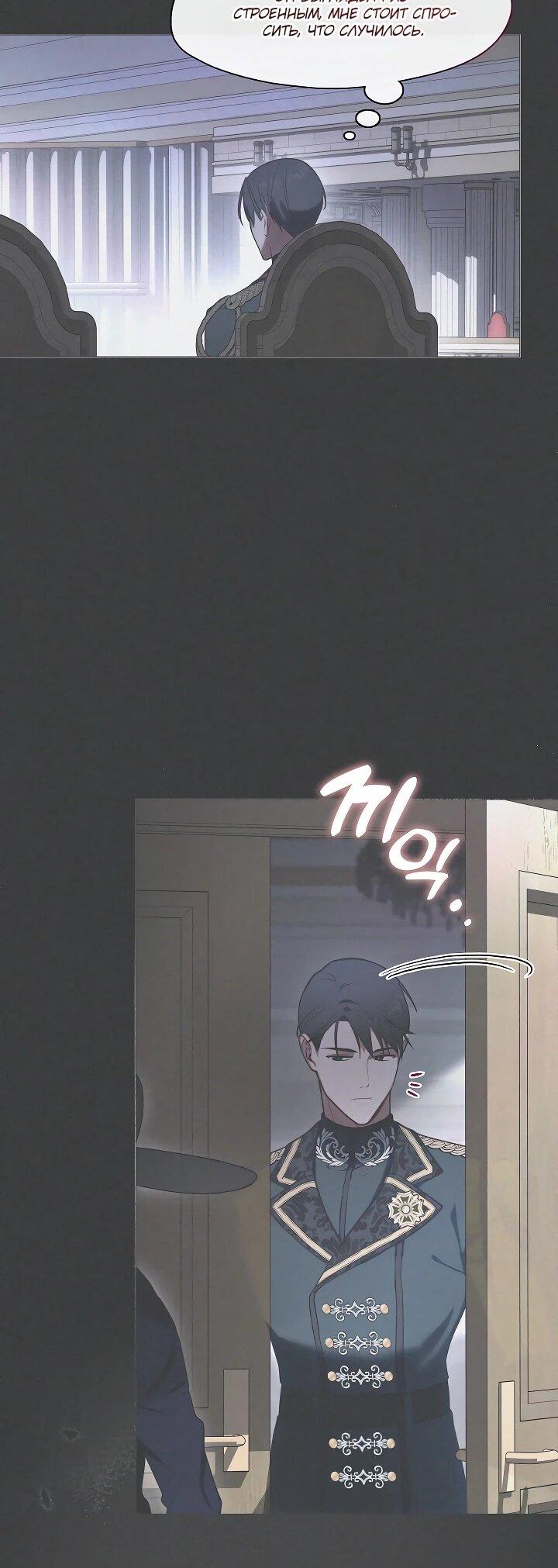 Манга Я сменила мужа в свадебном зале - Глава 38 Страница 46