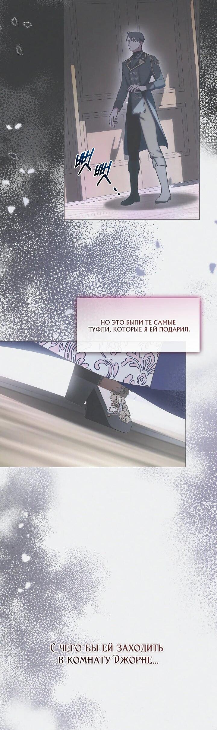 Манга Я сменила мужа в свадебном зале - Глава 38 Страница 49