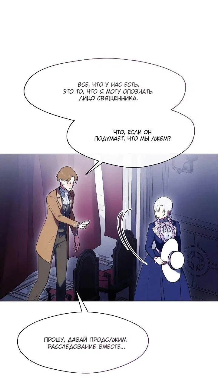 Манга Я сменила мужа в свадебном зале - Глава 38 Страница 25