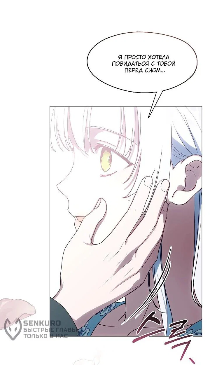 Манга Я сменила мужа в свадебном зале - Глава 37 Страница 37