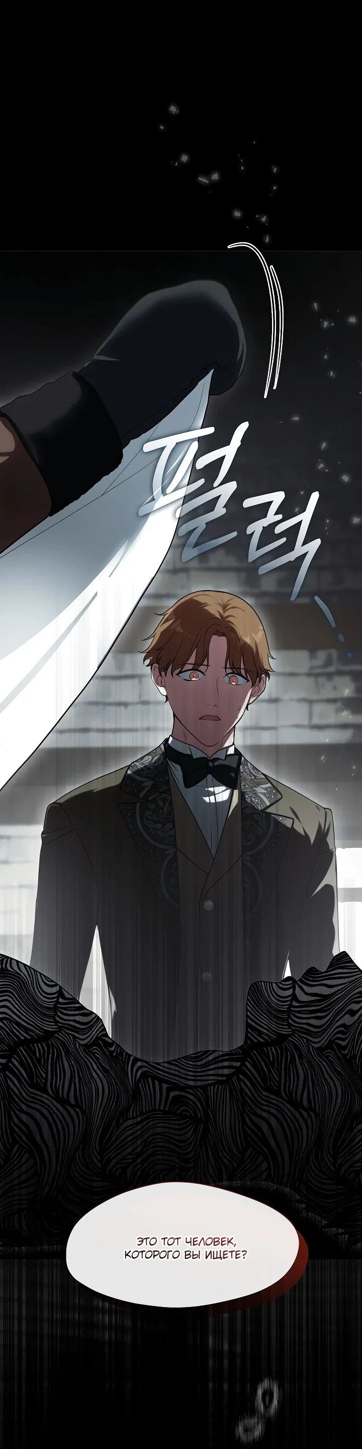 Манга Я сменила мужа в свадебном зале - Глава 37 Страница 15