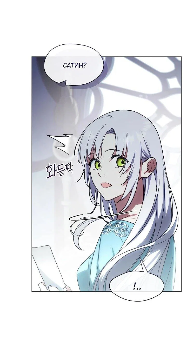 Манга Я сменила мужа в свадебном зале - Глава 37 Страница 33