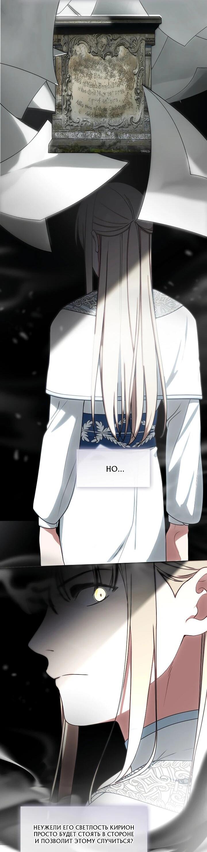 Манга Я сменила мужа в свадебном зале - Глава 37 Страница 30