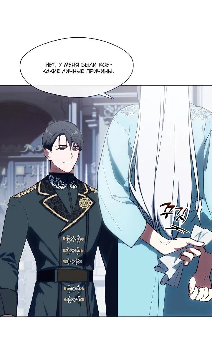 Манга Я сменила мужа в свадебном зале - Глава 37 Страница 36