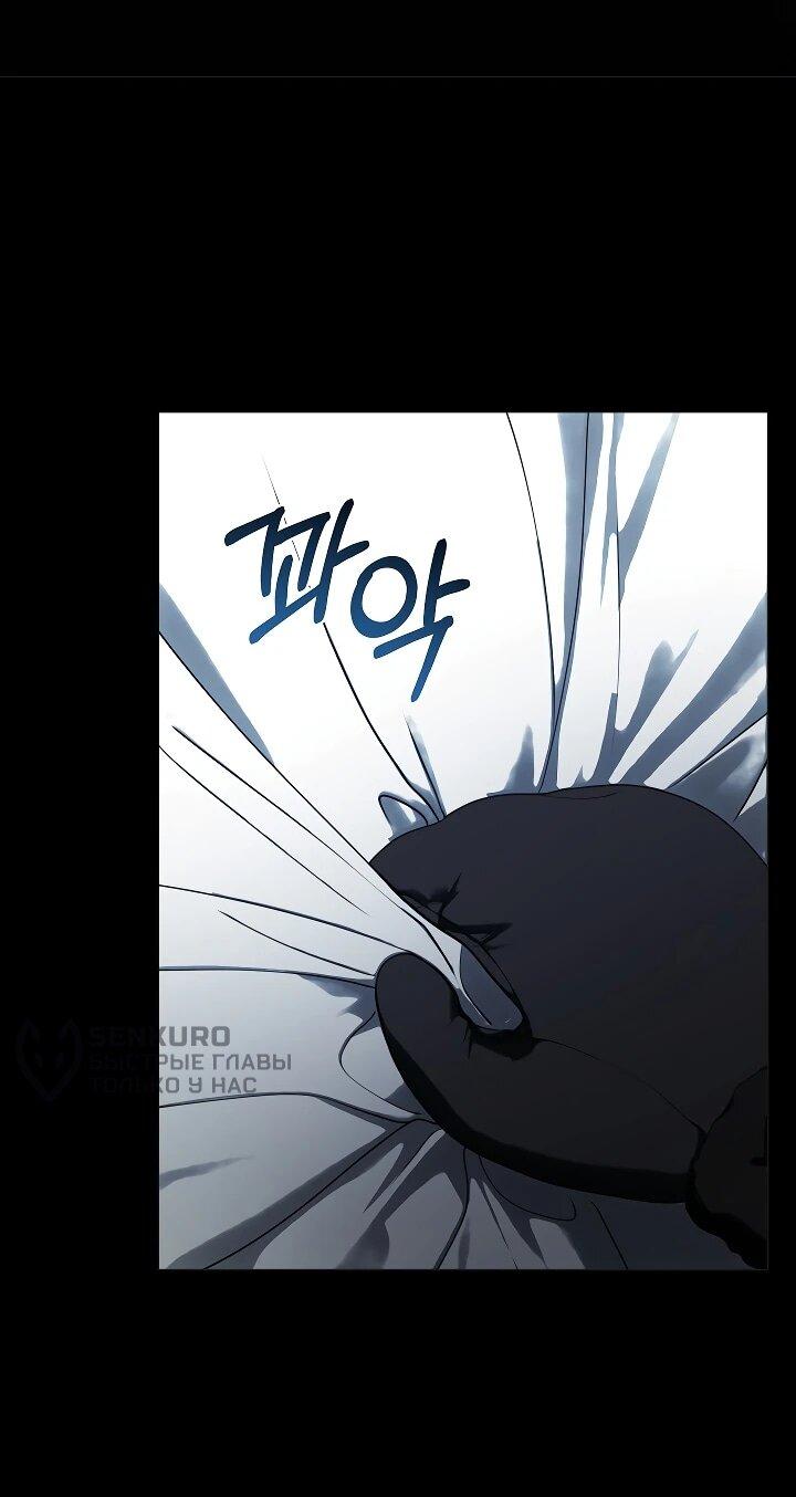 Манга Я сменила мужа в свадебном зале - Глава 37 Страница 14