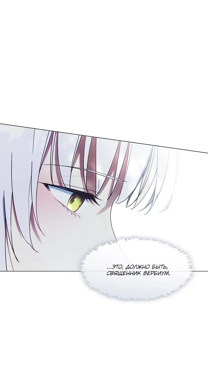 Манга Я сменила мужа в свадебном зале - Глава 37 Страница 26