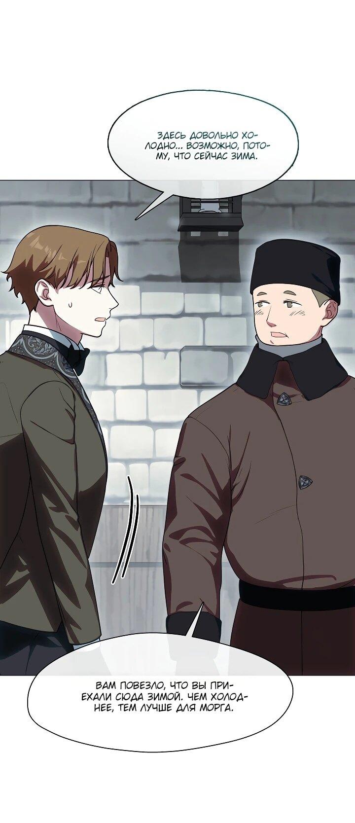 Манга Я сменила мужа в свадебном зале - Глава 37 Страница 9