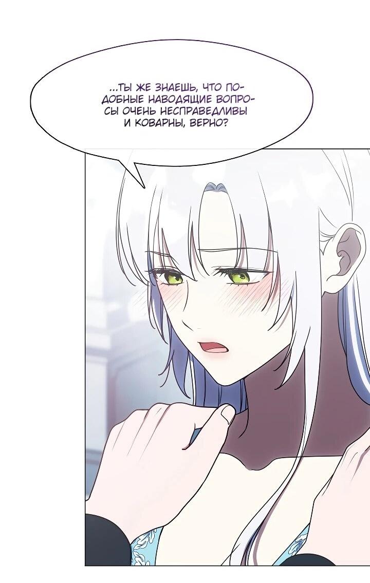 Манга Я сменила мужа в свадебном зале - Глава 37 Страница 41